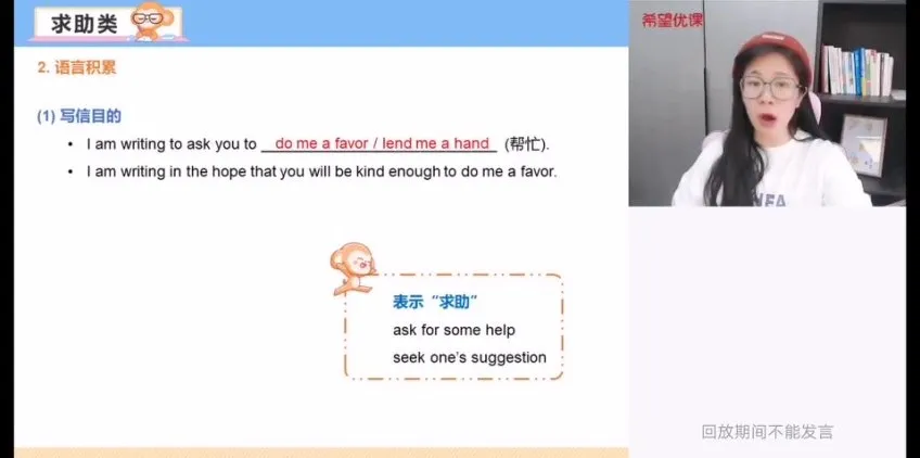 2024高三英语三轮冲刺班：顾斐写作阅读完形精讲