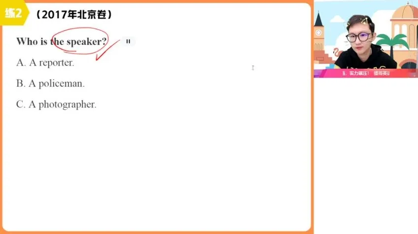 2024高一英语尖端班：李播恩七选五、读后续写与完形技巧精讲