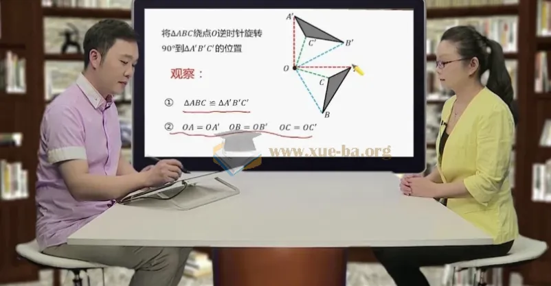 青果学院初中数学双人同步完整课程