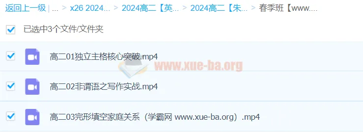 高二英语春季精讲班:朱汉琪带你提升英语能力