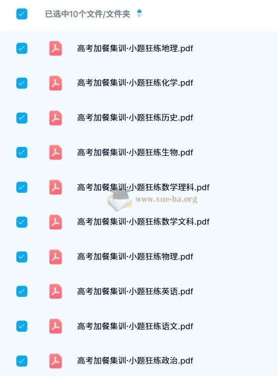 东方杰创《高考加餐集训·小题狂练(全科目)》