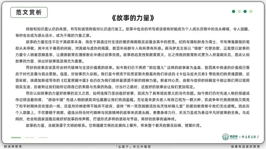 2025高考语文作文特训：五维突破法冲刺一类文