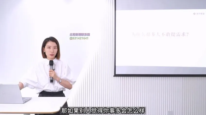 崔璀《高效表达与沟通技巧》职场必修课