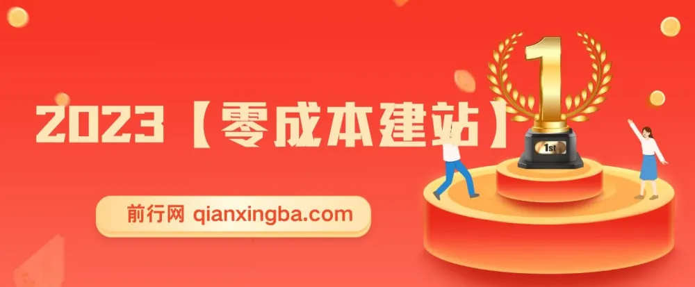 零成本建站：无限撸域名教程与永久免费云托管主机