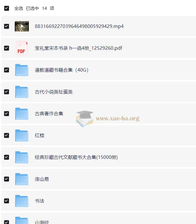 古籍大全:涵盖《易经》《山海经》《永乐大典》等多领域经典