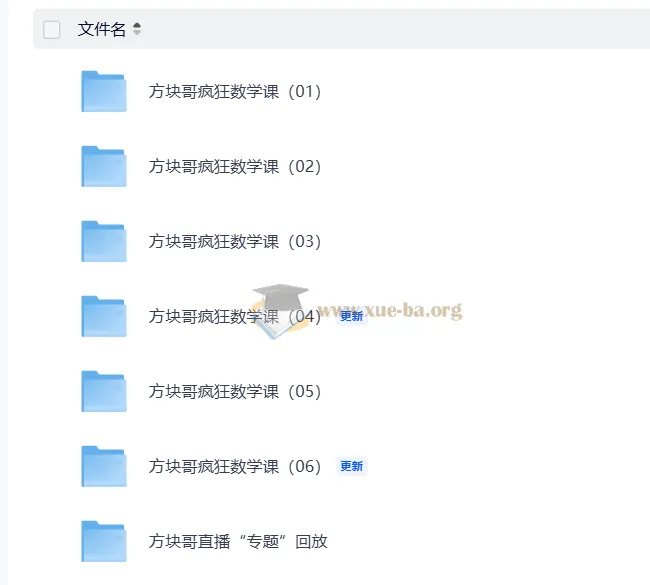 方块哥《疯狂数学课（1 - 6年级）》