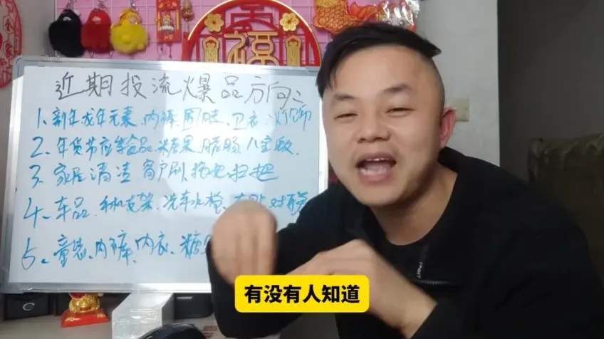 文俊抖店运营54课：商品卡+千川投流实战，从入门到精通