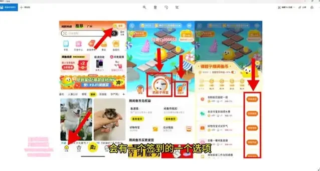 闲鱼引流创业粉实战教程：助小白日引80人