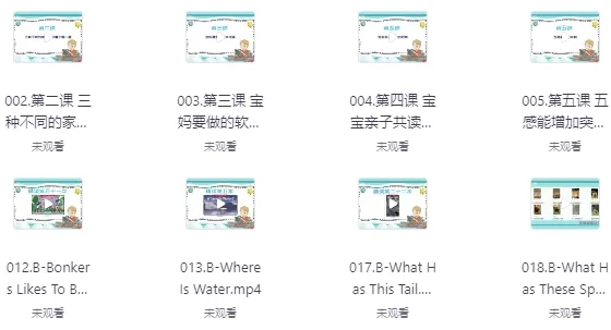 伊森妈妈英语全套合集