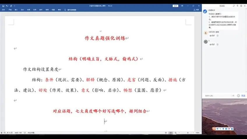 2025高考语文一轮复习课程：助力考生冲刺高分