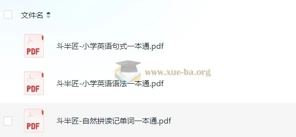 斗半匠《小学英语一本通（语法+自然拼读+句式）》