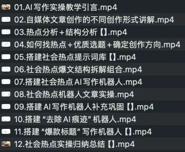 AI写作社会热点实操教程：快速产出高热度内容