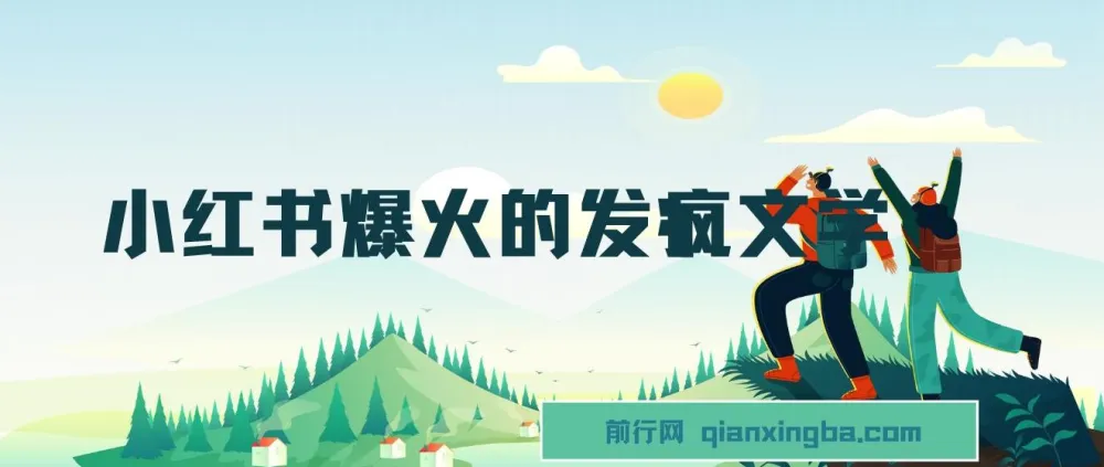 小红书爆火！卡通版爷爷奶奶用发疯文学带你变现10W+