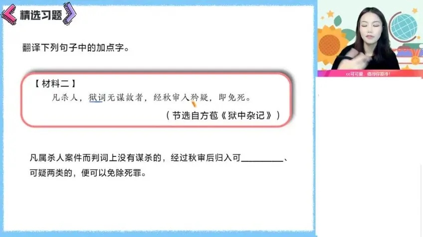 高二语文尖端班：陈晨主讲，古诗文、写作、阅读全突破