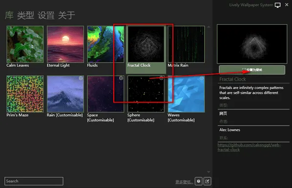Lively Wallpaper - 开源视频桌面软件