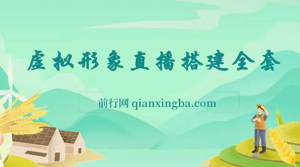 首款AI视频动捕虚拟辅助直播产品：不想真人出镜，用虚拟形象替代