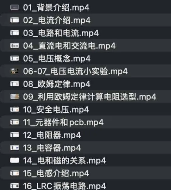 黑马嵌入式开发数电模电基础课程
