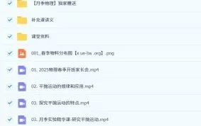 2025 年高一全年高中物理课程