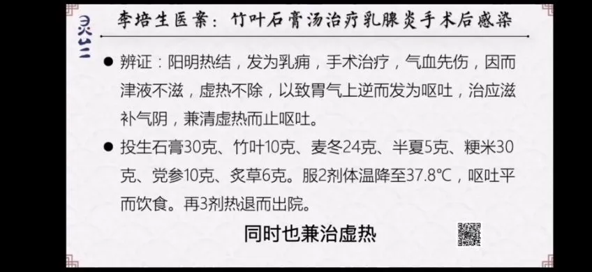 娄绍昆精讲《伤寒论》65条：中医经典实战解析课程