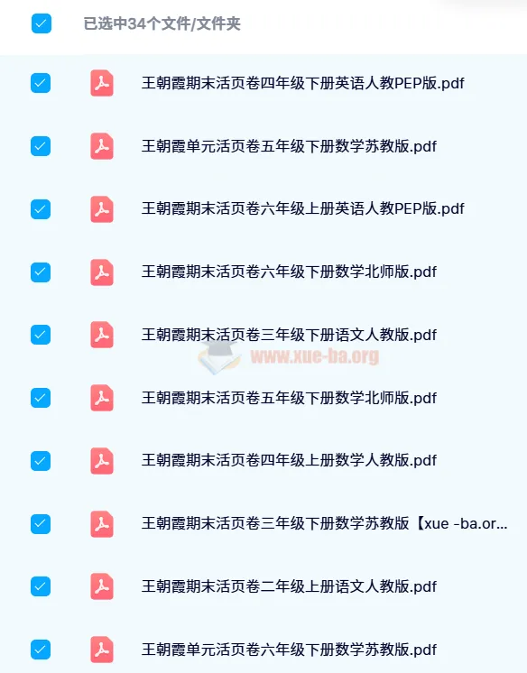 王朝霞期末活页卷：1 - 6年级全学科同步试卷