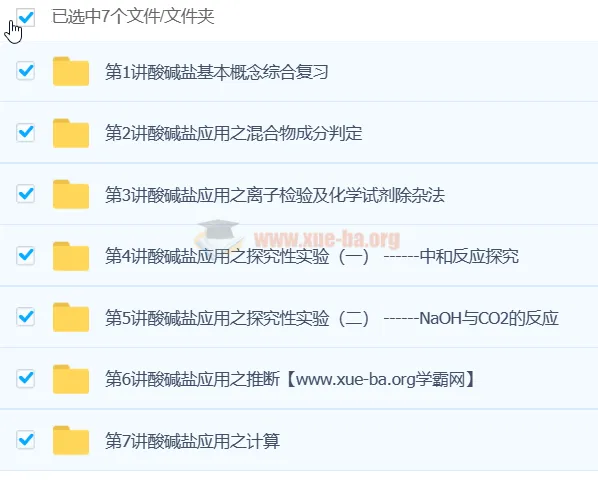 中考化学专题:元素化学课程