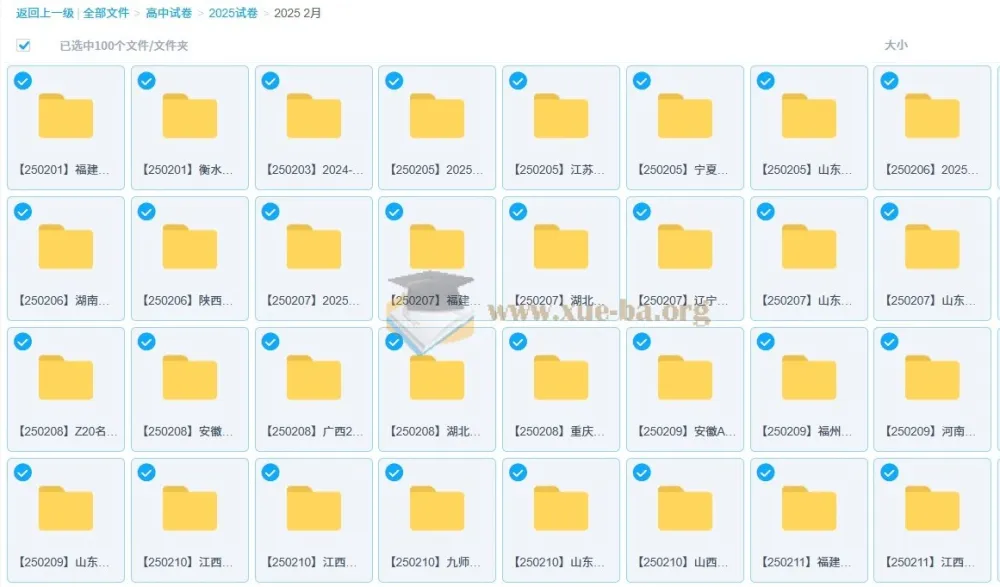 2024 - 2025 高三高考各地高中名校 2 月试卷合集