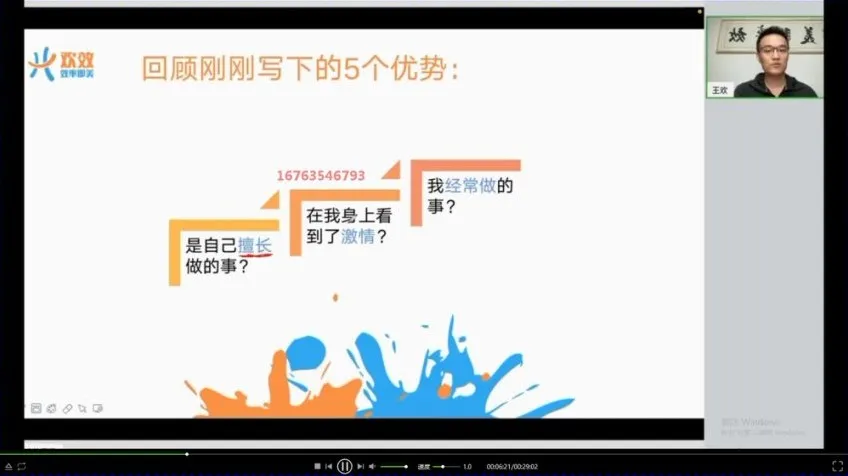 清华欢哥教练型家长训练营：高考规划与子女成长策略