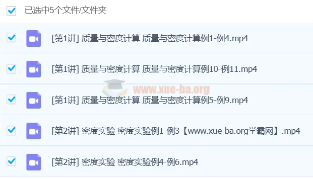 初中物理：轻松搞定密度计算与实验