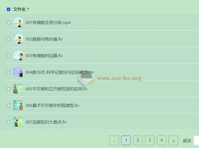 全品学堂中考数学一轮二轮三轮复习课程