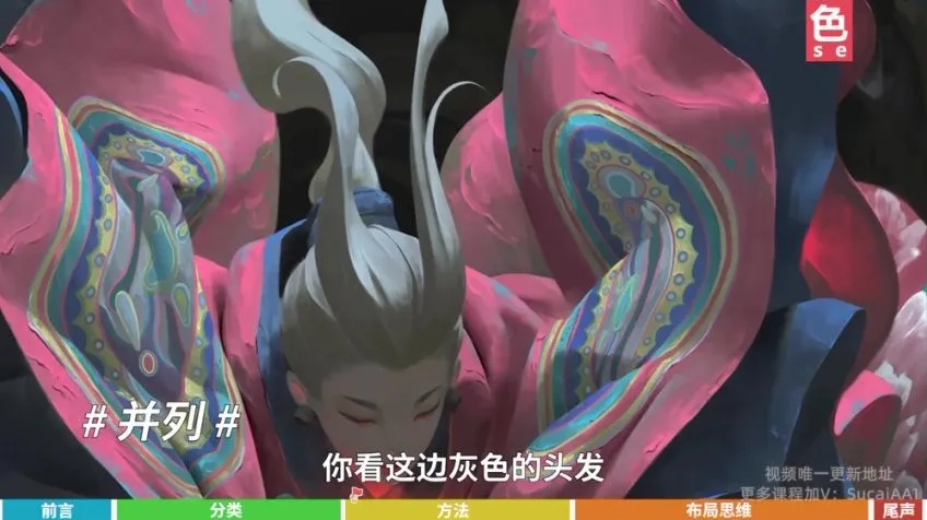 手绘色彩21课：从入门到高级配色技巧