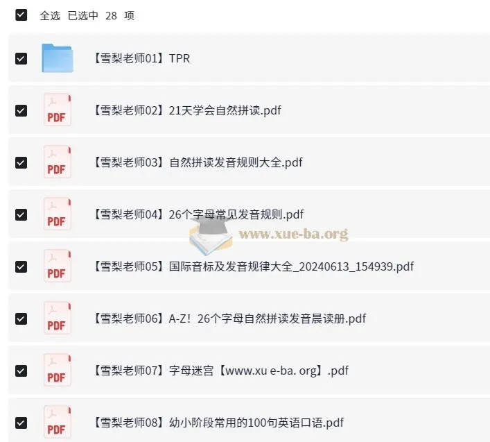 雪梨老师小学英语学习资料合集