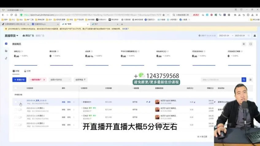 抖音蓝海单品带货实战课程：从0到1快速变现