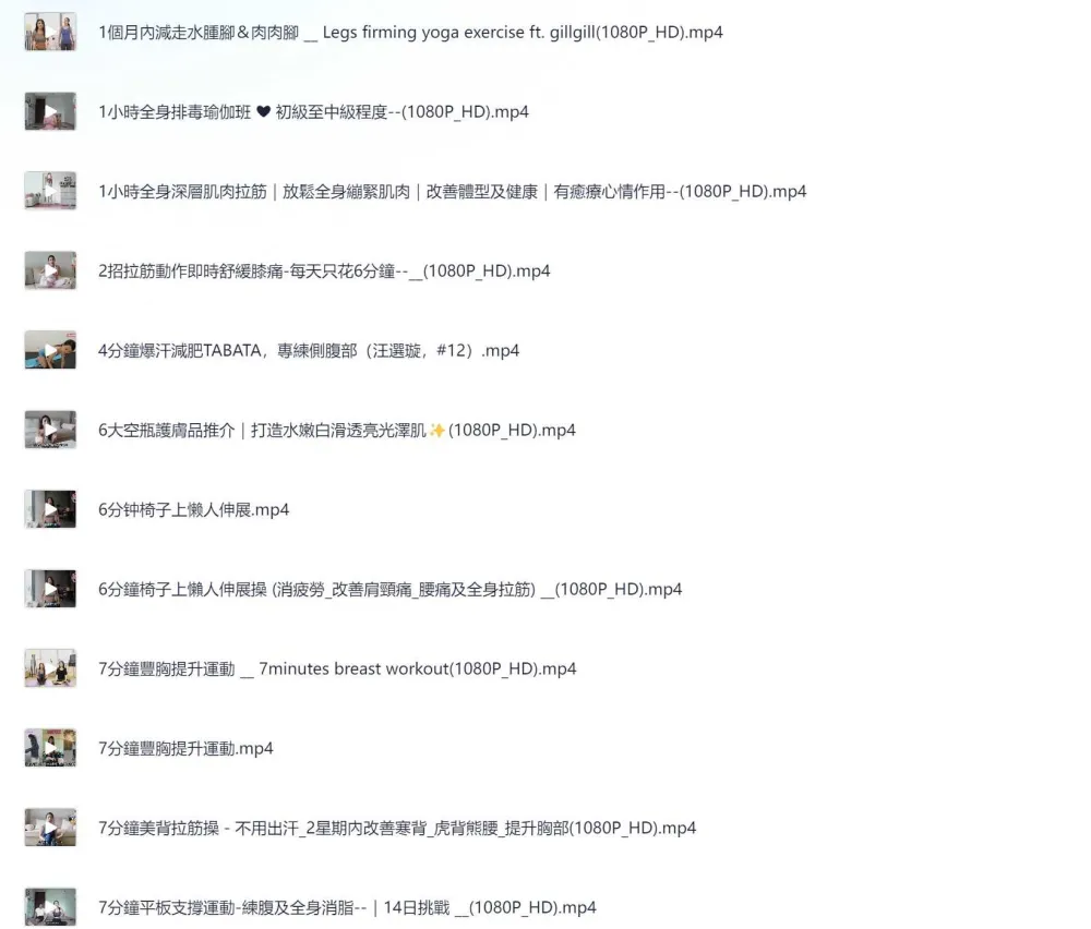 林芊妤瑜伽课程全套资源：美女教练带你开启瑜伽之旅