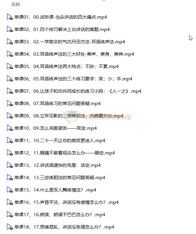 殷亚敏《一学就会的演讲课：开口就是影响力》