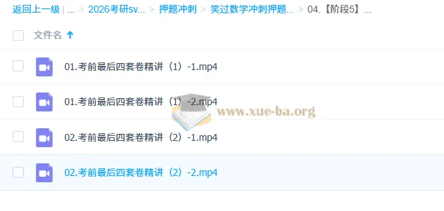 2026考研数学：笑过数学周洋鑫考前全真模考（模考班）