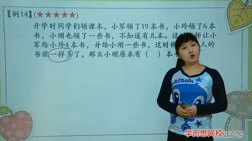 一年级奥数全套教程：视频、课件、讲义全配套