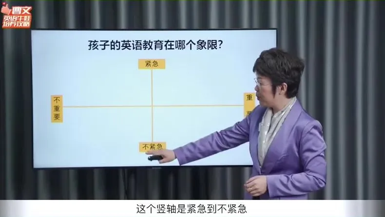 北外曹文教授：0 - 12岁英语启蒙全攻略