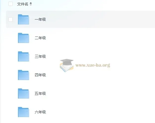 小学数学几何专项突破题集