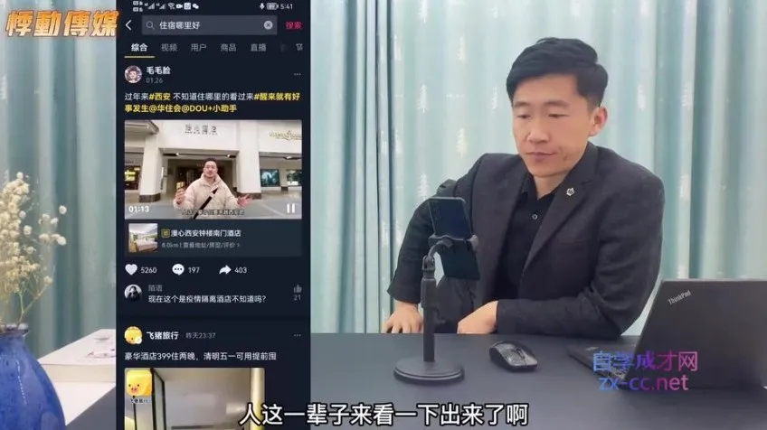 抖音短视频与直播卖货实战指南：于洋亲授从0到1赚钱秘籍