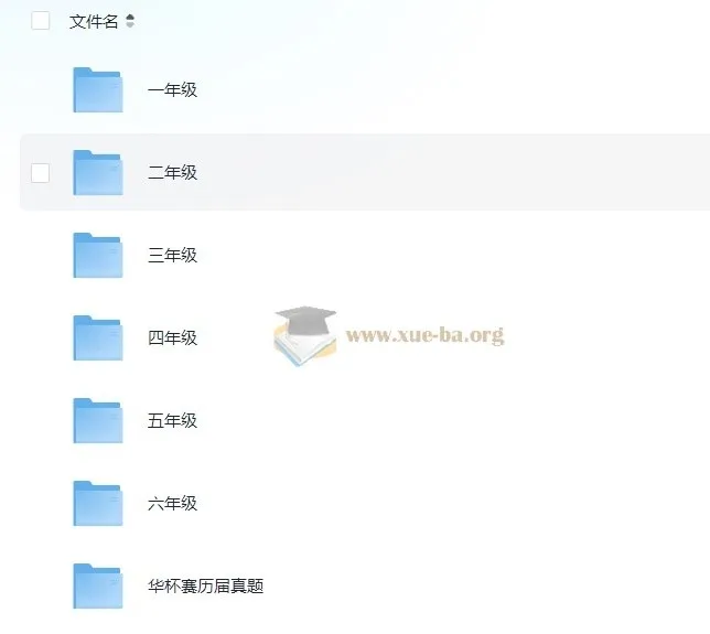 高斯数学1-6年级420集趣味动画课程