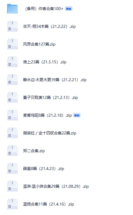 《晋江历年作者小说合集》