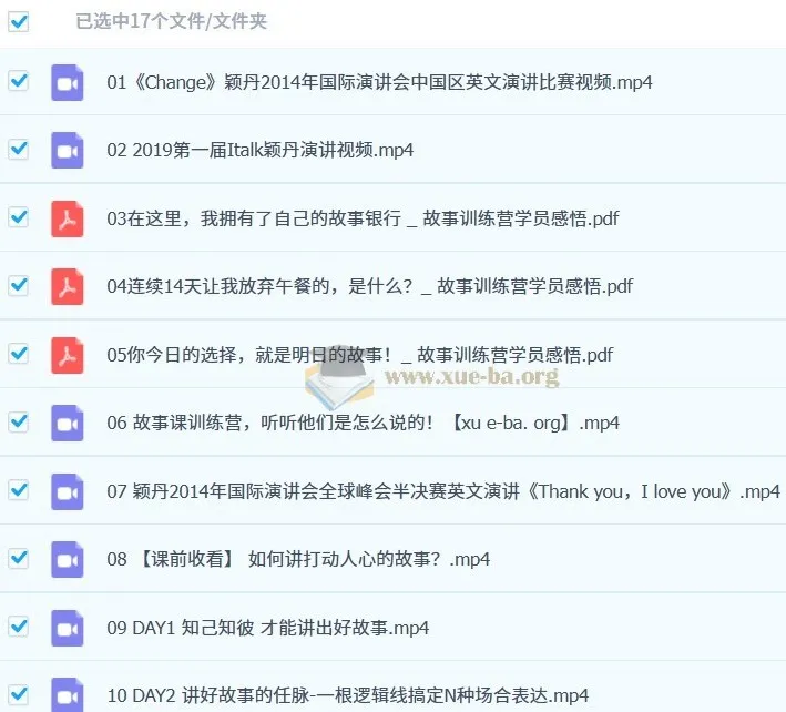 讲好故事得人心：第二期故事课训练营演讲口才提升