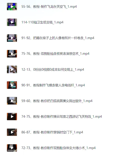 剪映特效速成和运营变现课程