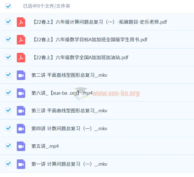六年级数学目标班A++课程（23春上） - 史乐