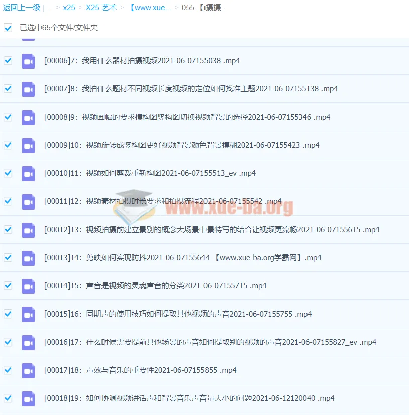 i摄摄影瓯海春手机剪映课程：手机拍摄剪辑专题课