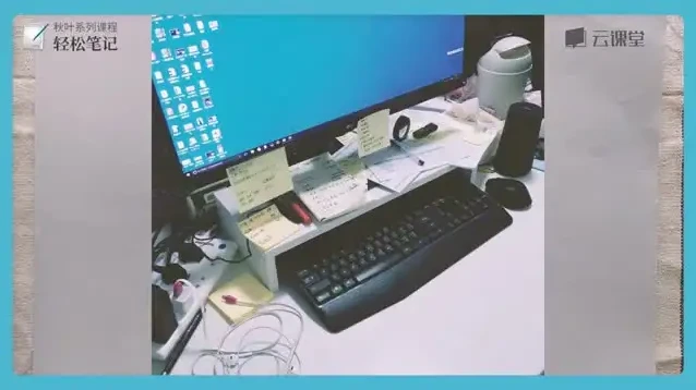 秋叶笔记技巧全攻略课程