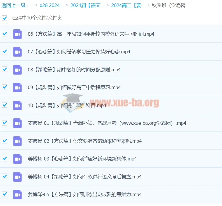 高三高考语文一轮秋季班：姜博杨带你备考