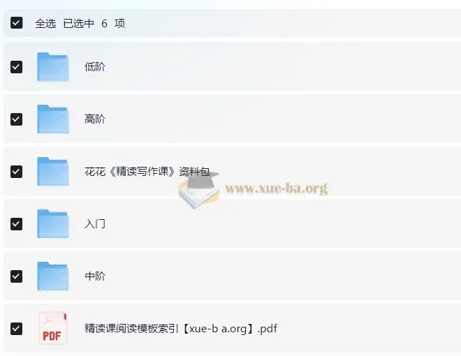 北大花花精读写作课：全年龄段学生适用