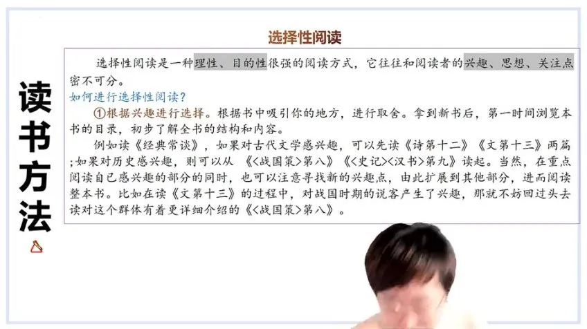 木木老师精讲13部中考必读名著课程