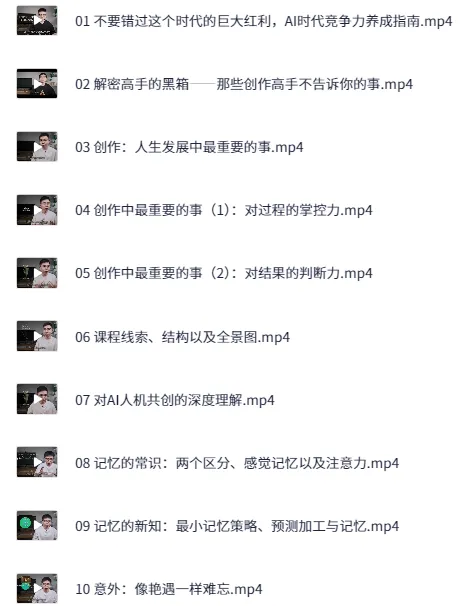 高手的黑箱：AI时代学习与创作课程